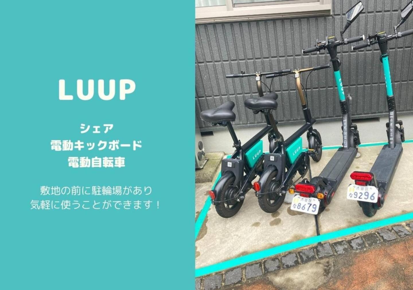 Apartamento Shibuya 渋谷 下北沢エリア 電動キックボードluup敷地内 駅徒歩3分 Tokio Exterior foto